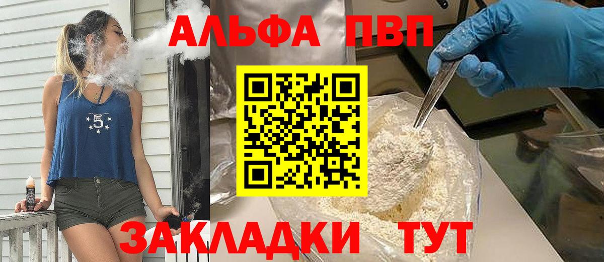A-PVP СК КРИС  APVP VHQ  Альфа ПВП крисы CK  Гусиноозёрск  Вход с VPN 