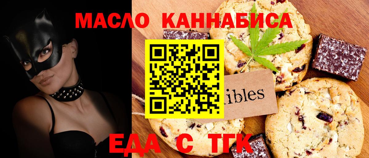 Печенье с ТГК конопля  Вход с VPN  Гусиноозёрск 