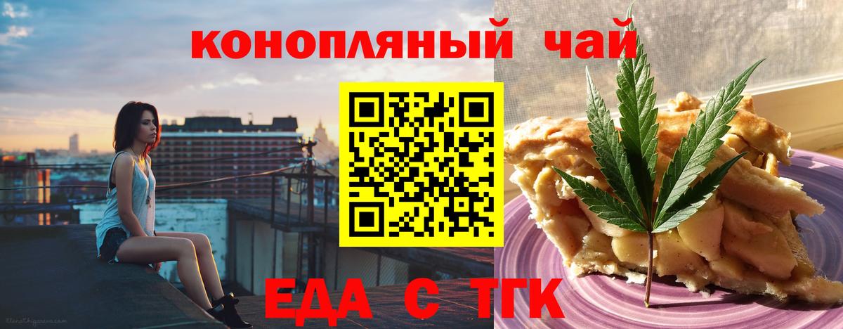 Печенье с ТГК конопля Гусиноозёрск