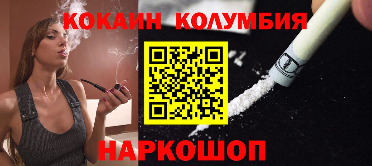 COCAIN Эквадор Гусиноозёрск