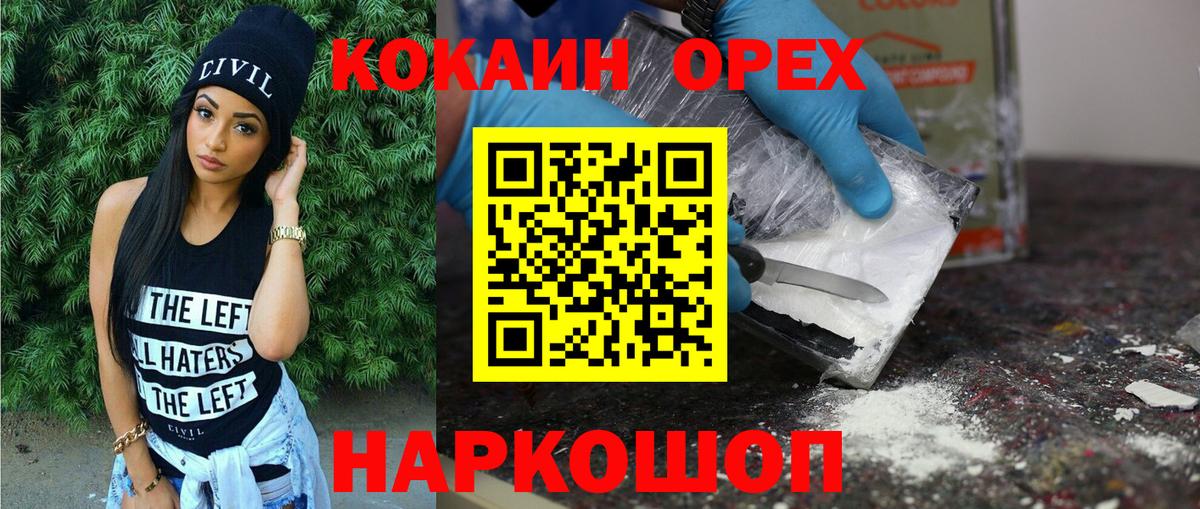 Кокаин Боливия  Вход с VPN  Cocaine 98%  Cocaine  Гусиноозёрск 