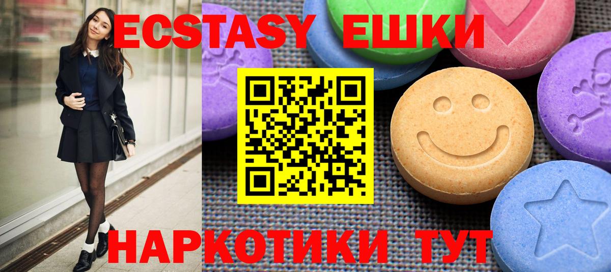 Гусиноозёрск  Ecstasy Cube  Экстази 300 mg  Вход с VPN 