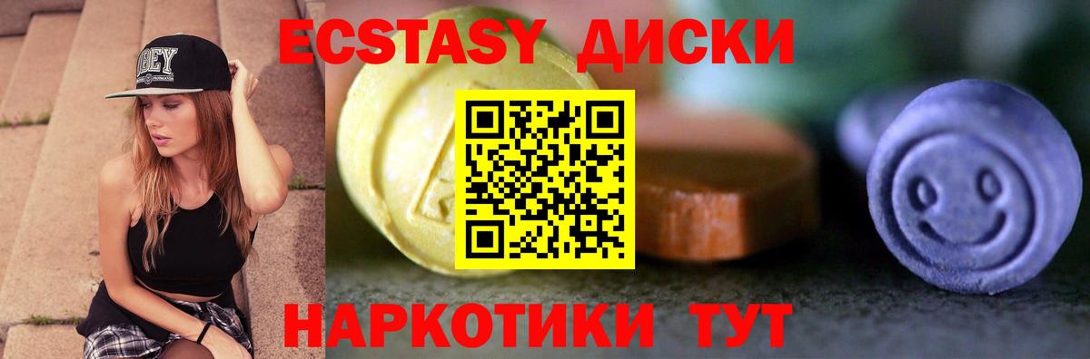 Ecstasy Punisher Гусиноозёрск