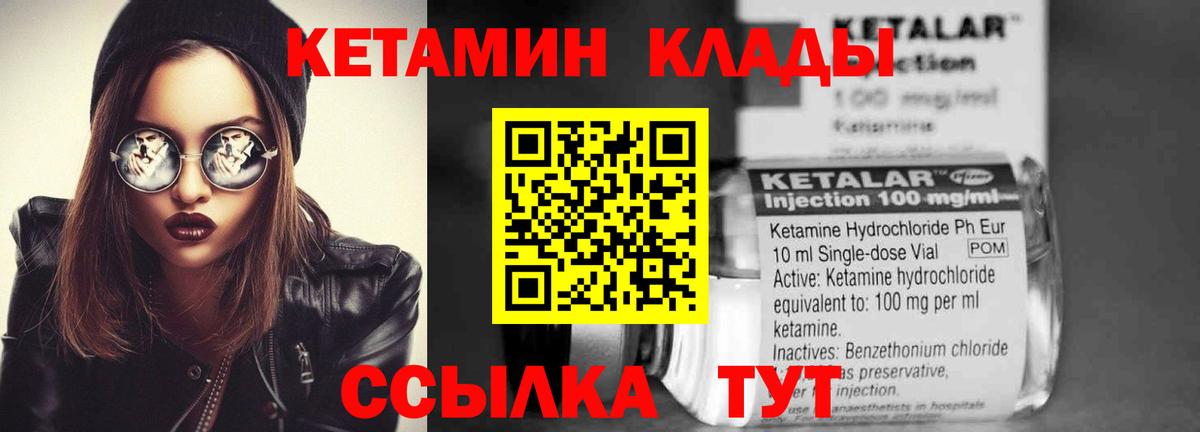 Кетамин ketamine  Вход с VPN  Гусиноозёрск 