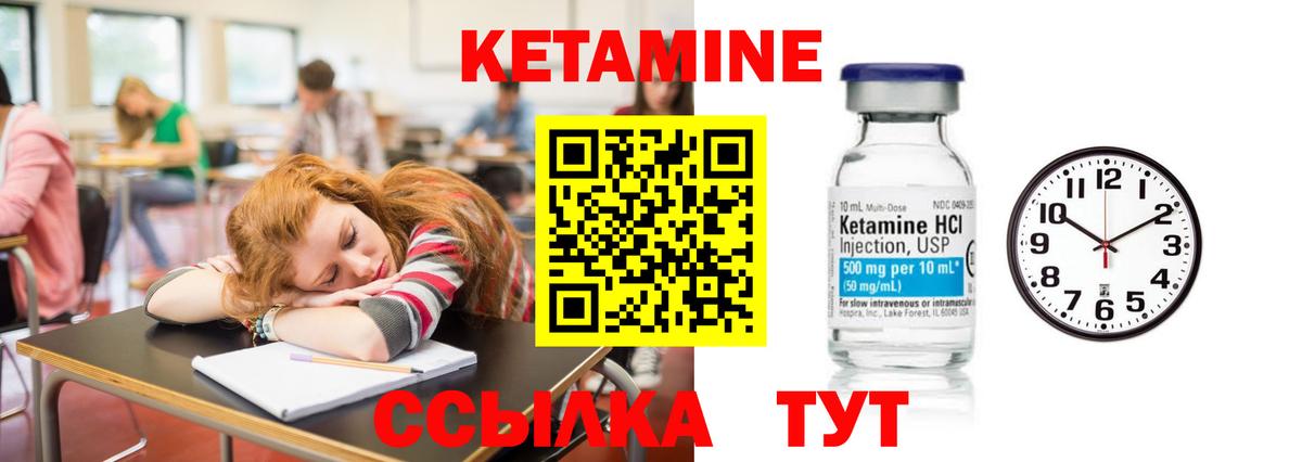 Кетамин VHQ Гусиноозёрск