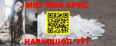 меф VHQ Мариинск