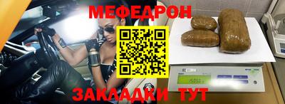 меф VHQ Мариинск