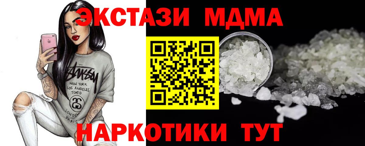 MDMA Molly Гусиноозёрск