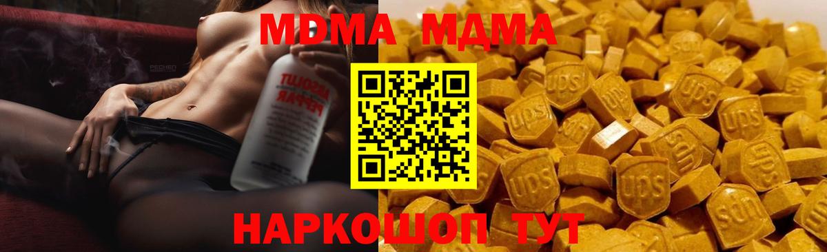 Гусиноозёрск  МДМА  Вход с VPN  МДМА молли  МДМА Molly 
