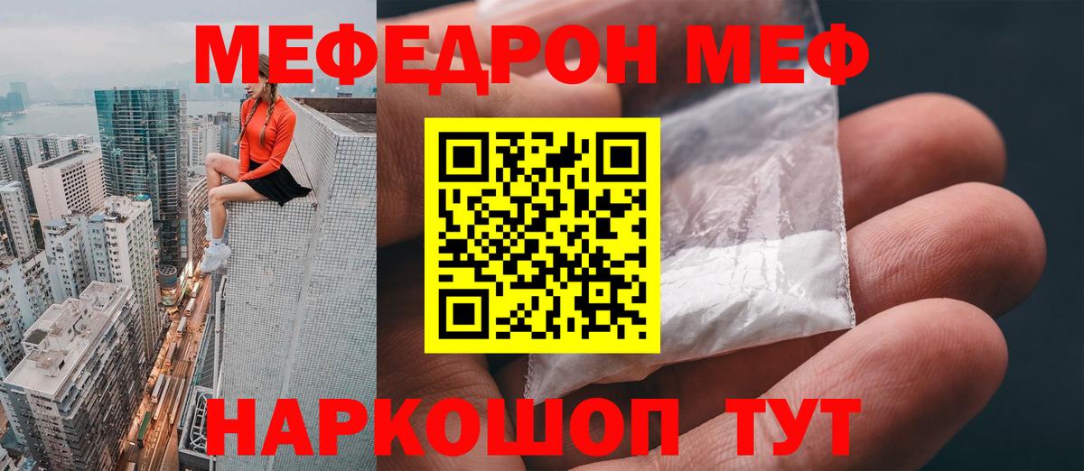 МЕФ мука Гусиноозёрск