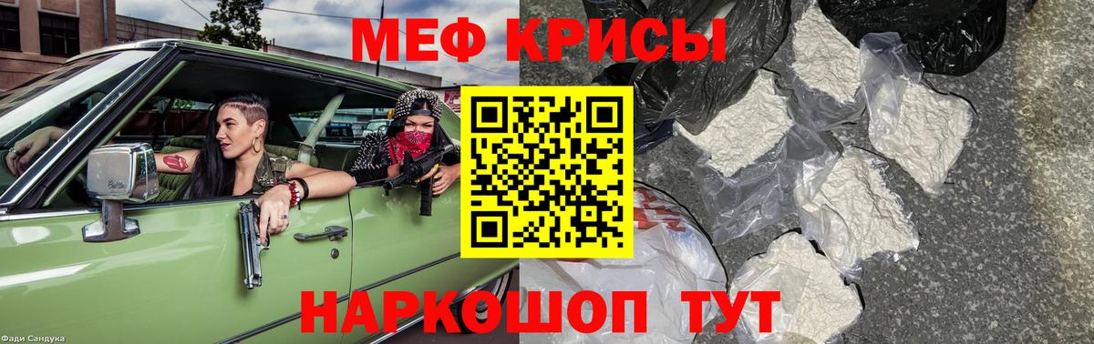 Гусиноозёрск  Мефедрон кристаллы  Вход с VPN  как найти закладки  Меф кристаллы  Мефедрон 
