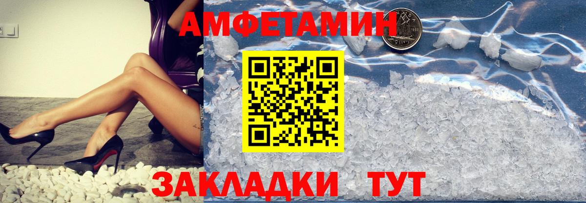 Метамфетамин пудра Гусиноозёрск