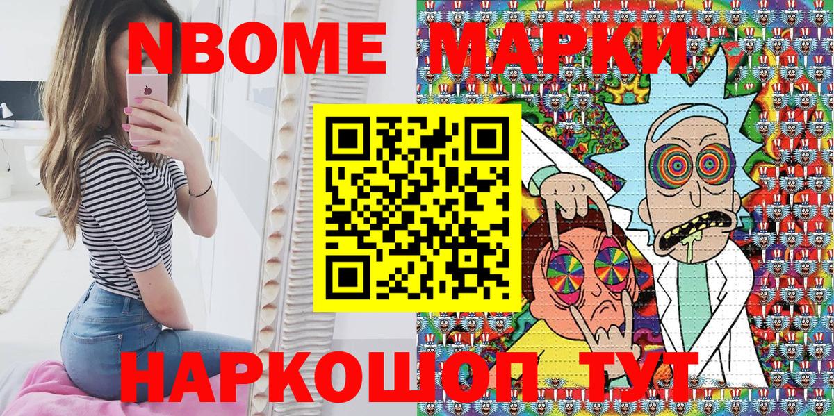 Марки N-bome 1,5мг Гусиноозёрск